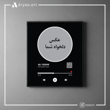 Circul Custom Musical