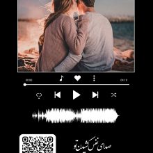 تابلو موزیکال سفارشی 2