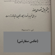 20x30 چشم هایش تولید محتوا 12 scaled