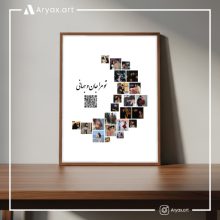تابلو شاسی ماه خاطره انگیز - عکس دلخواه