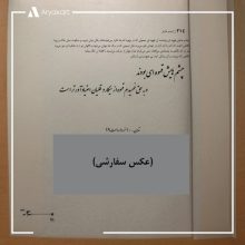 تابلو شاسی چشم هایش C111