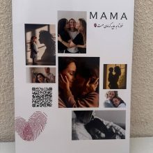 تابلو شاسی طرح اثر انگشت - سفارشی