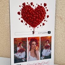 نمونه تابلو مرورگر و بادکنک