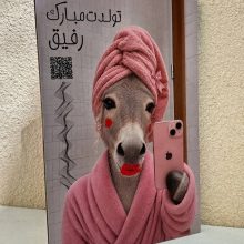 نمونه تابلو تولدت مبارک