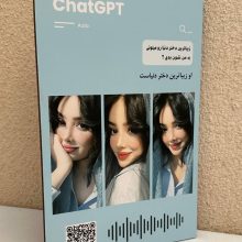 نمونه تابلو چت جی پی تی (Chat GPT) آبی