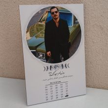 نمونه تابلو تبریک روز پسر